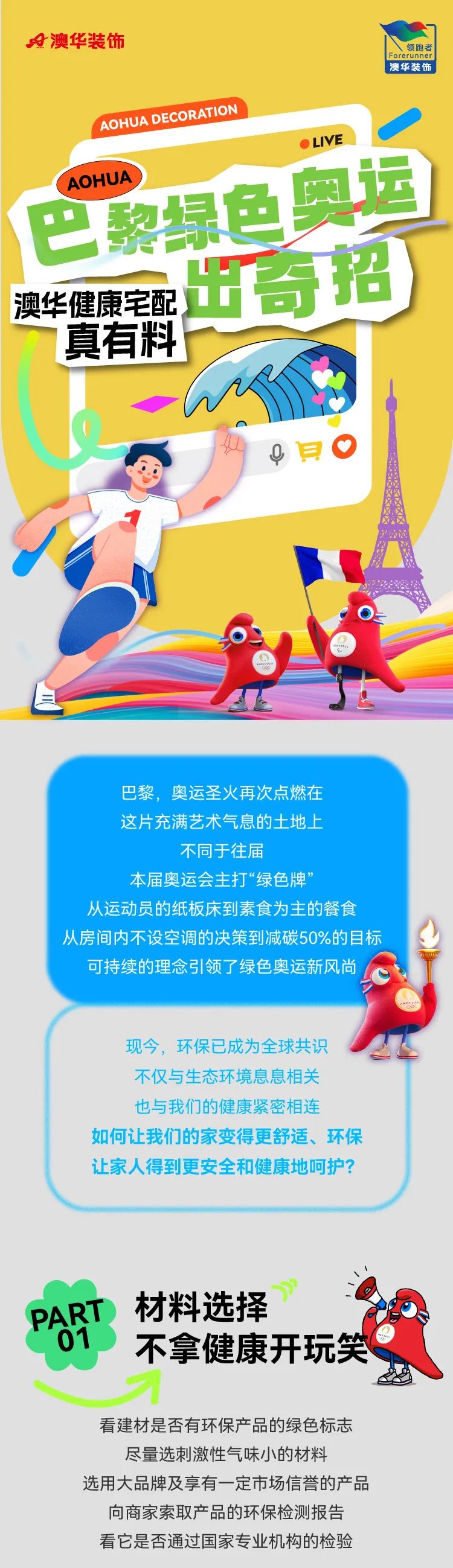 澳華裝飾,環(huán)保裝修,武漢裝修,室內裝修